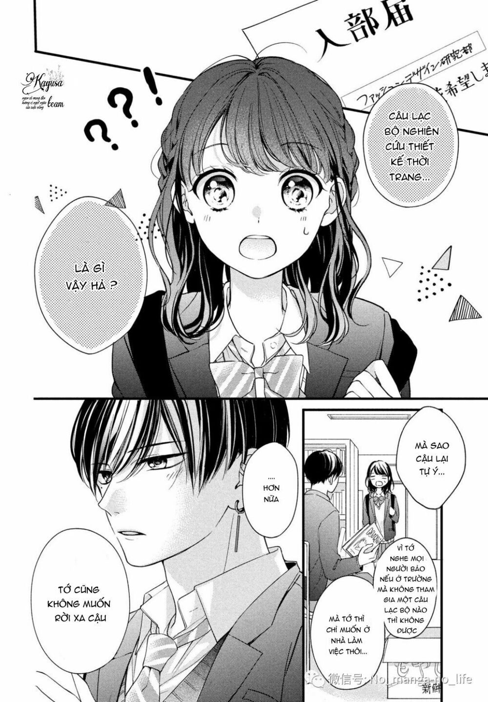 chihiro-kun wa atashi holic chapter 3 2