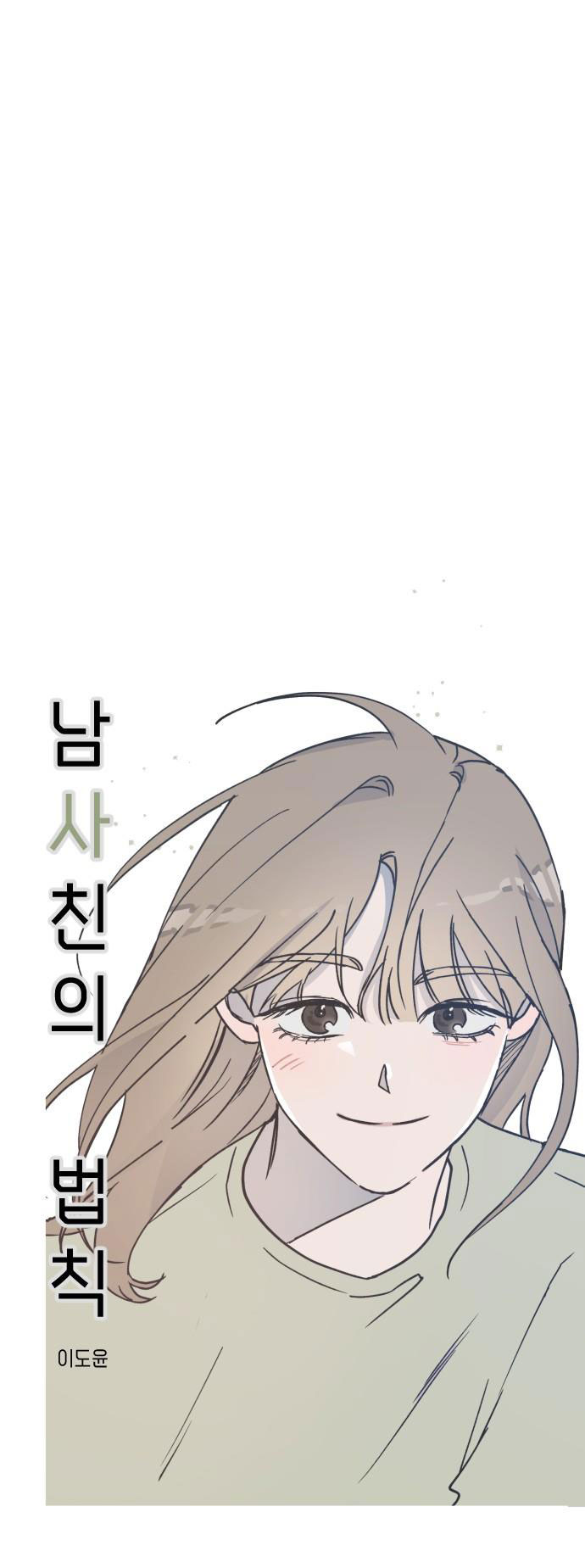 nguyên tắc của bạn thân là con trai chapter 10.2 34