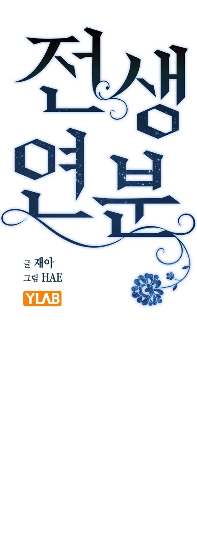 nhân duyên kiếp trước chapter 83.1 14