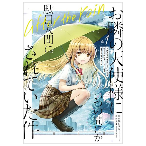Sách ngoại văn: After The Rain(1) The Angel Next Door - After The Rain 1 (Japanese Edition)