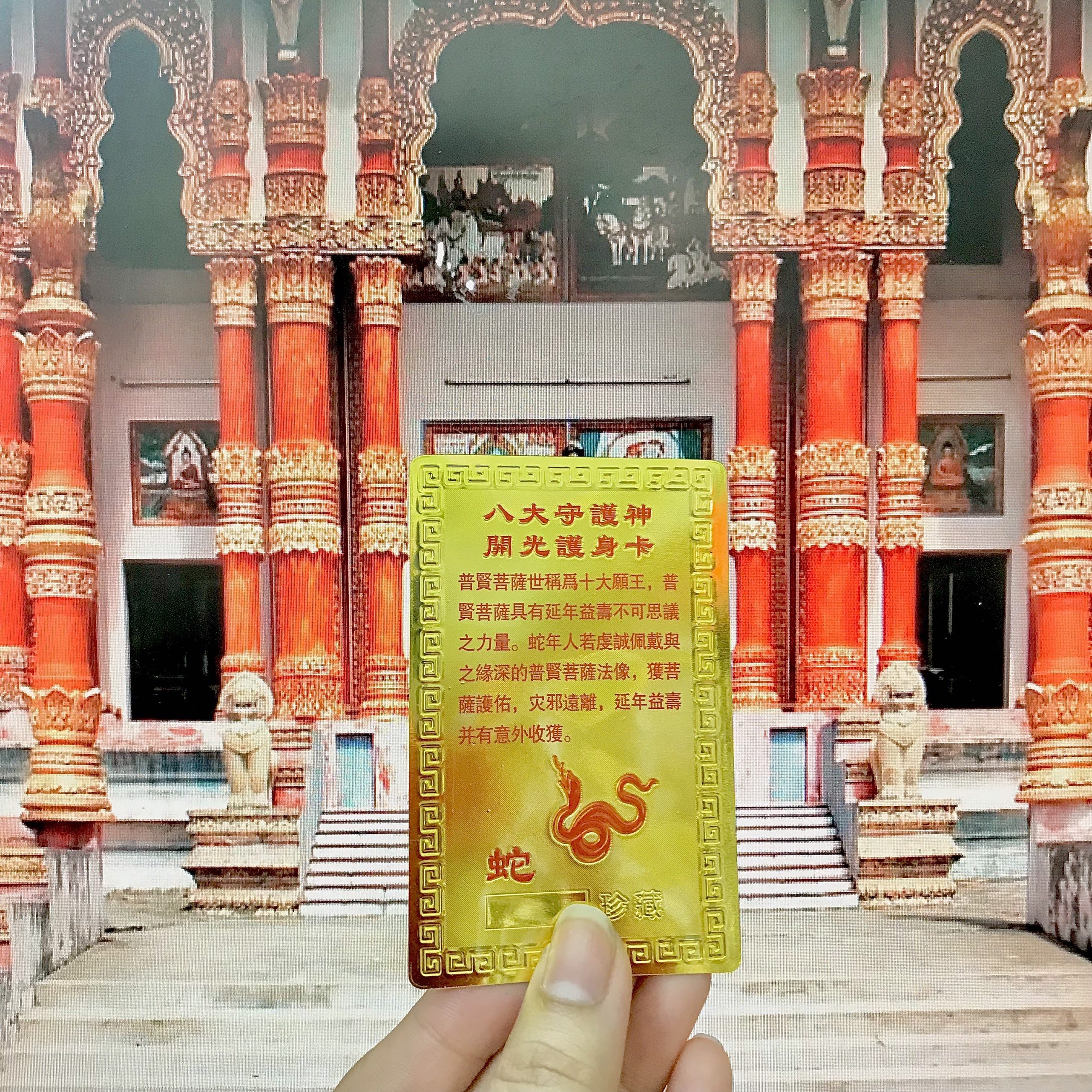 Thẻ Kim Bài Phật Bản Mệnh Tuổi Tỵ - Phật Phổ Hiền Bồ Tát, kích thước: 8.2cmx5.2cmx0.5cm, màu vàng - SP005721