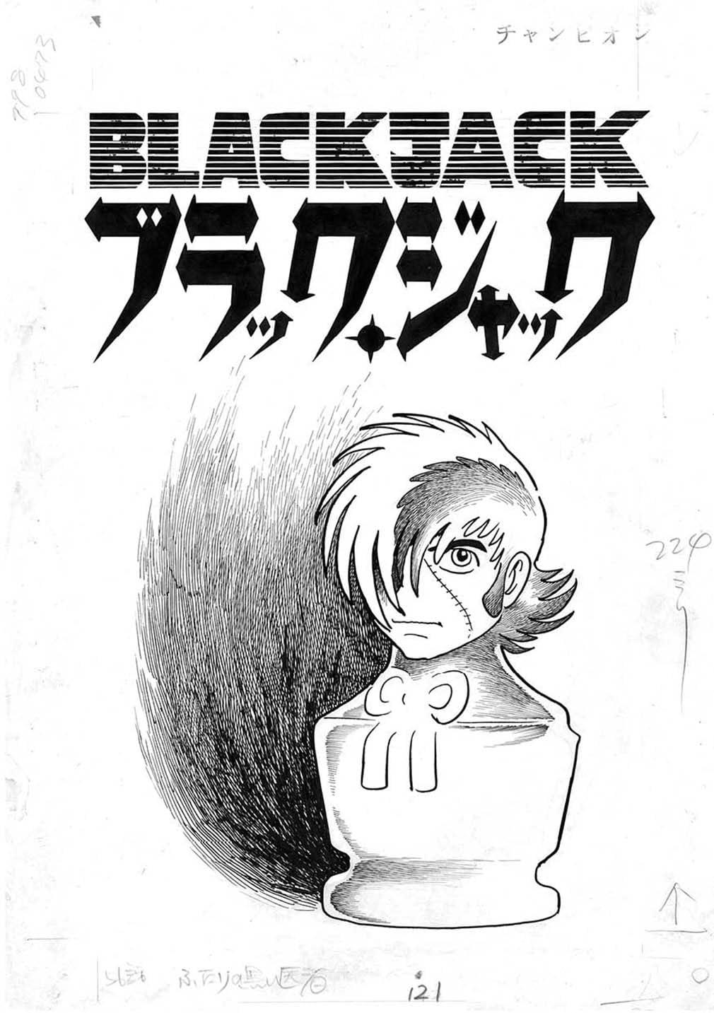 Sách ngoại văn: Futari No Burakku Jakku Manga & Anime (Japanese Edition)