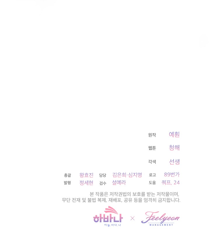 quý cô quyền lực chapter 17 80