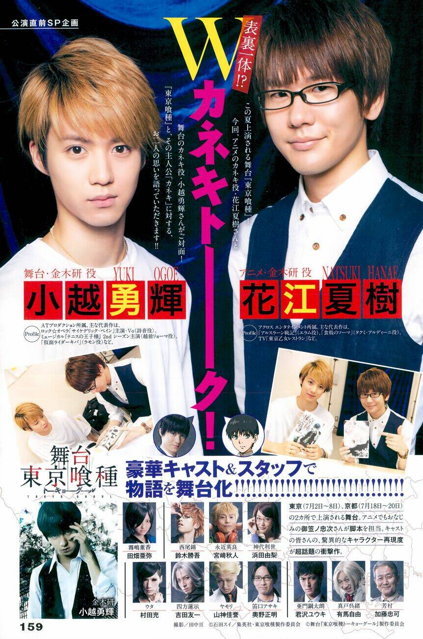 ngạ quỷ vùng tokyo 2 chapter 33 22