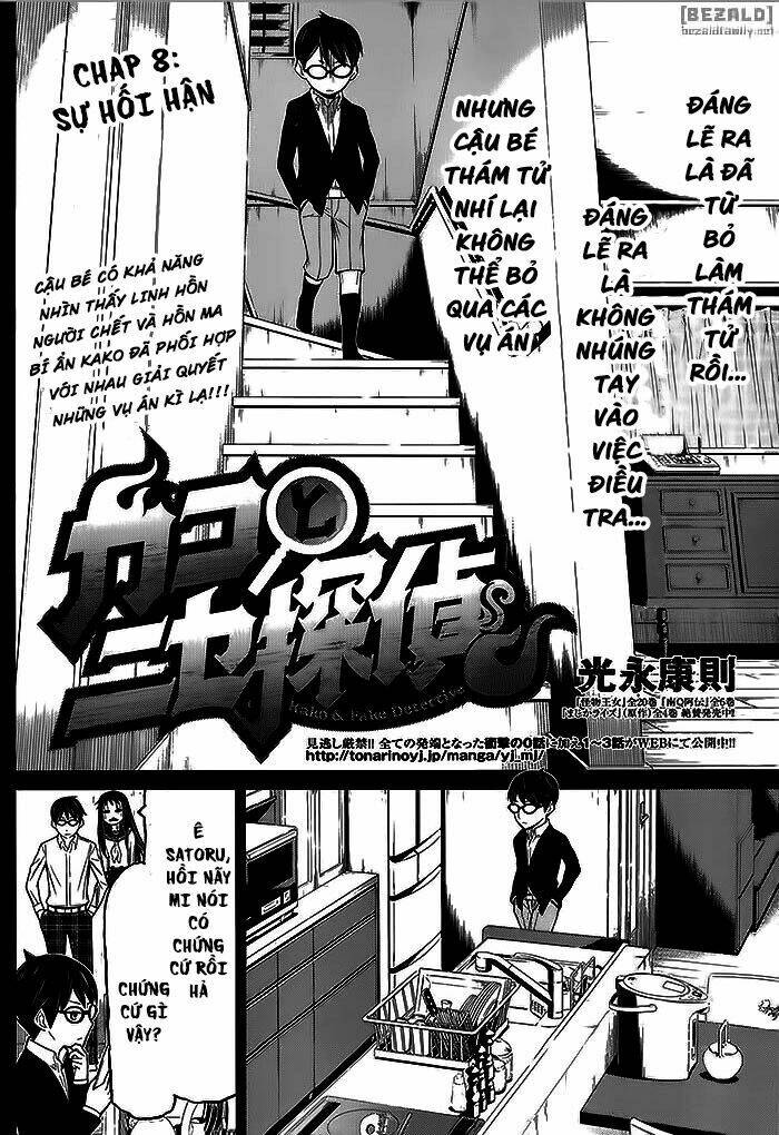 kako to nise tantei chapter 8 3