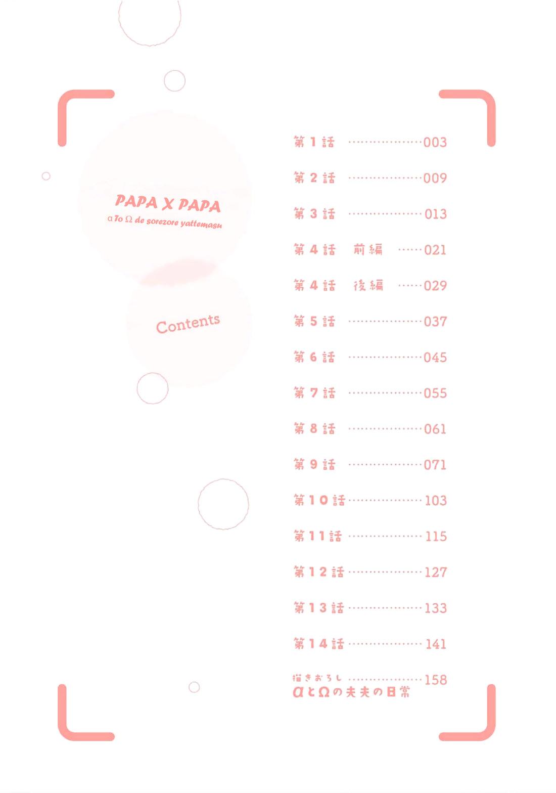 tôi đã từng từ alpha thành omega chapter 1 5