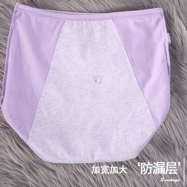 Quần lót cotton bigsize cạp cao 3313