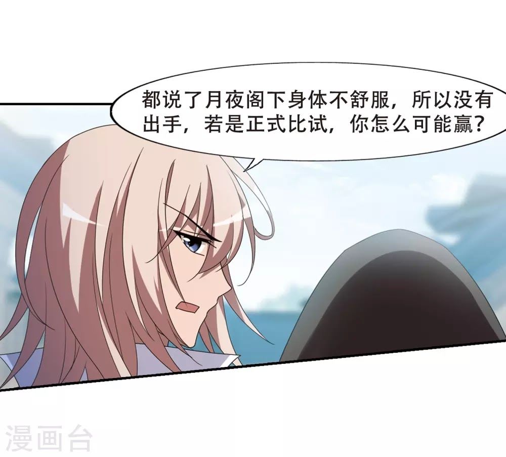 phượng nghịch thiên hạ chapter 173 12