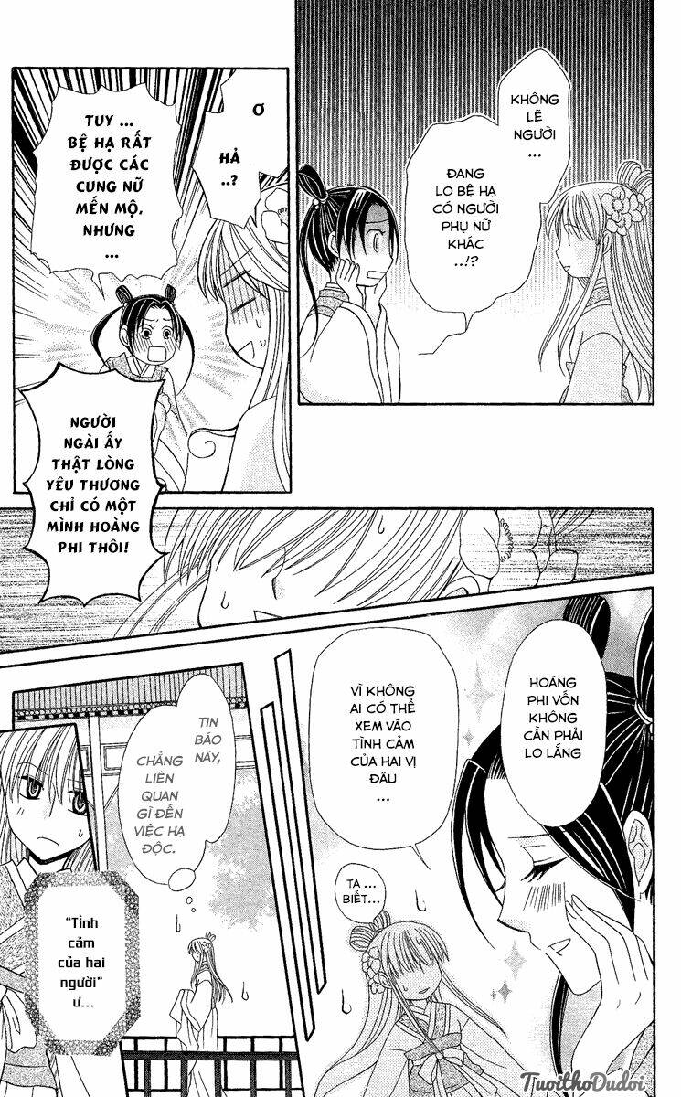 ookami-heika no hanayome chapter 2 17