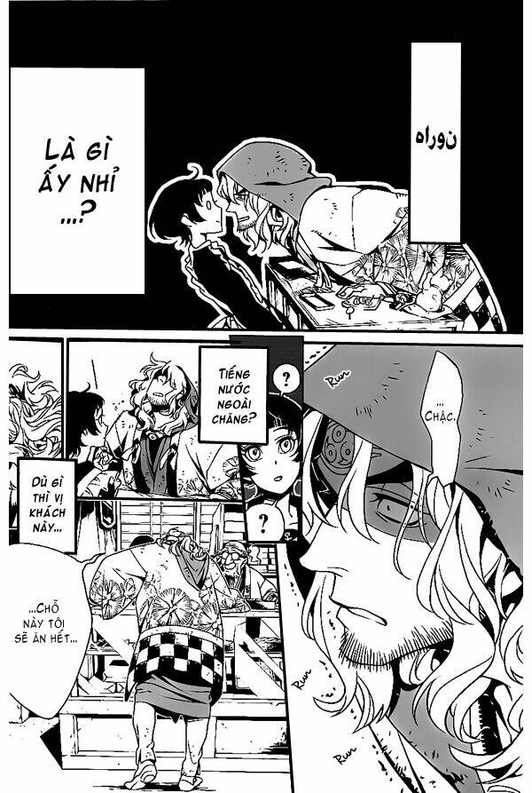 ayakashi no o chapter 1 6