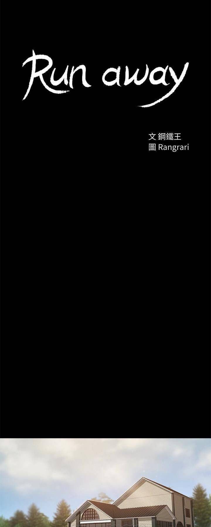 chạy trốn chapter 54 5