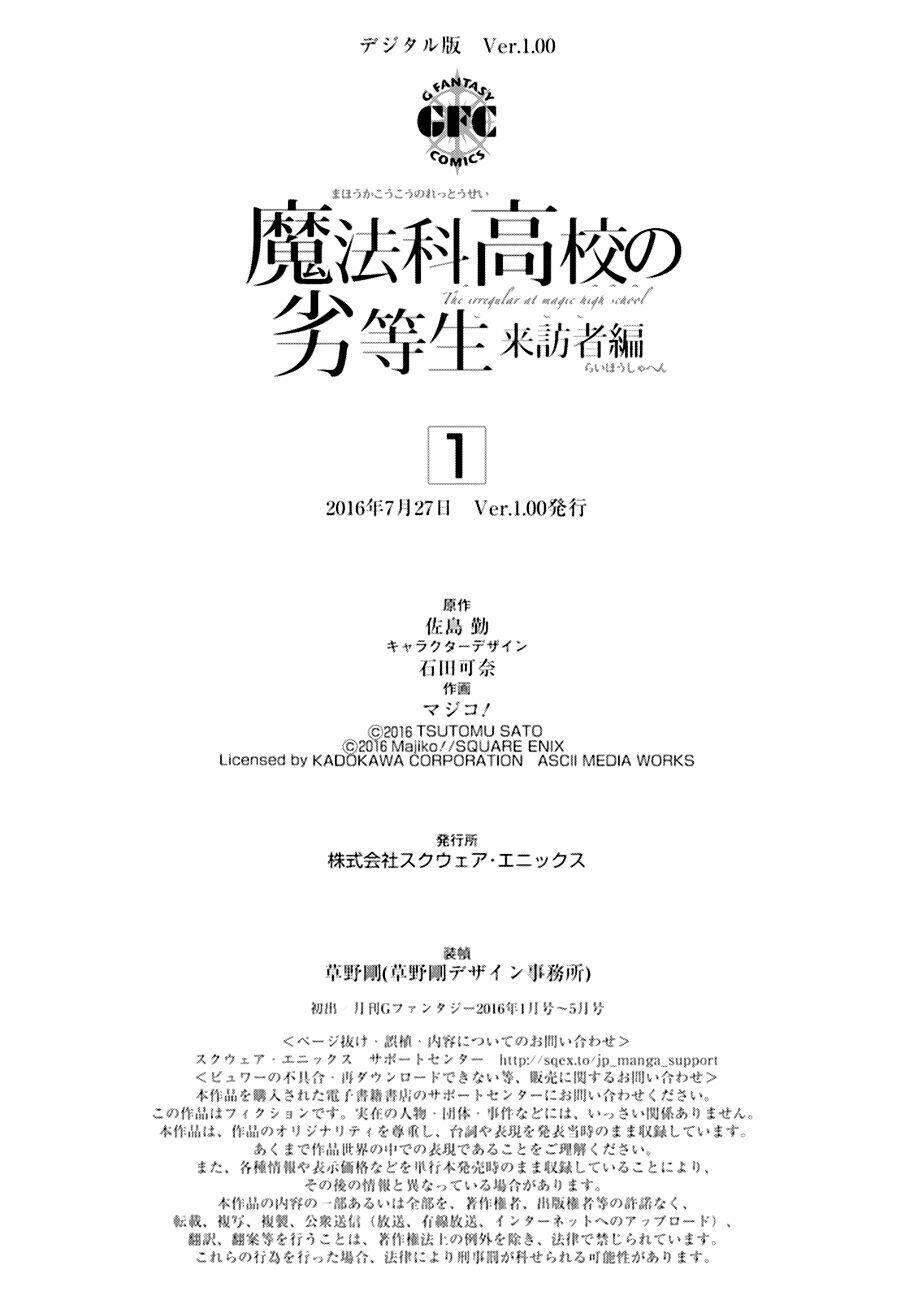 trường học pháp thuật – raihousha hen chapter 5 48