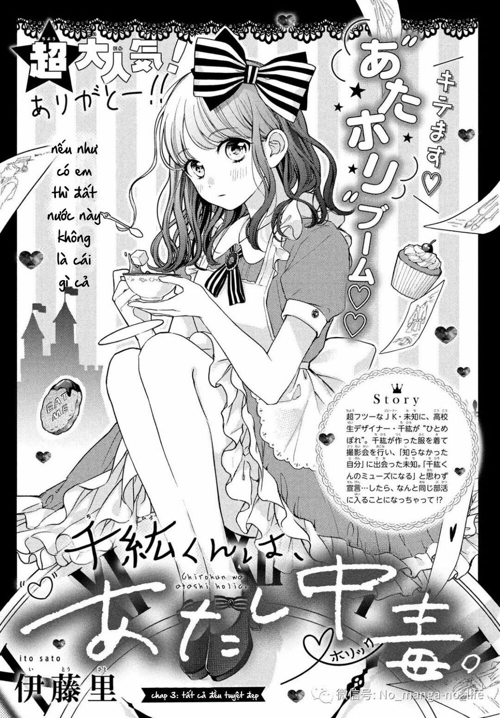 chihiro-kun wa atashi holic chapter 3 1