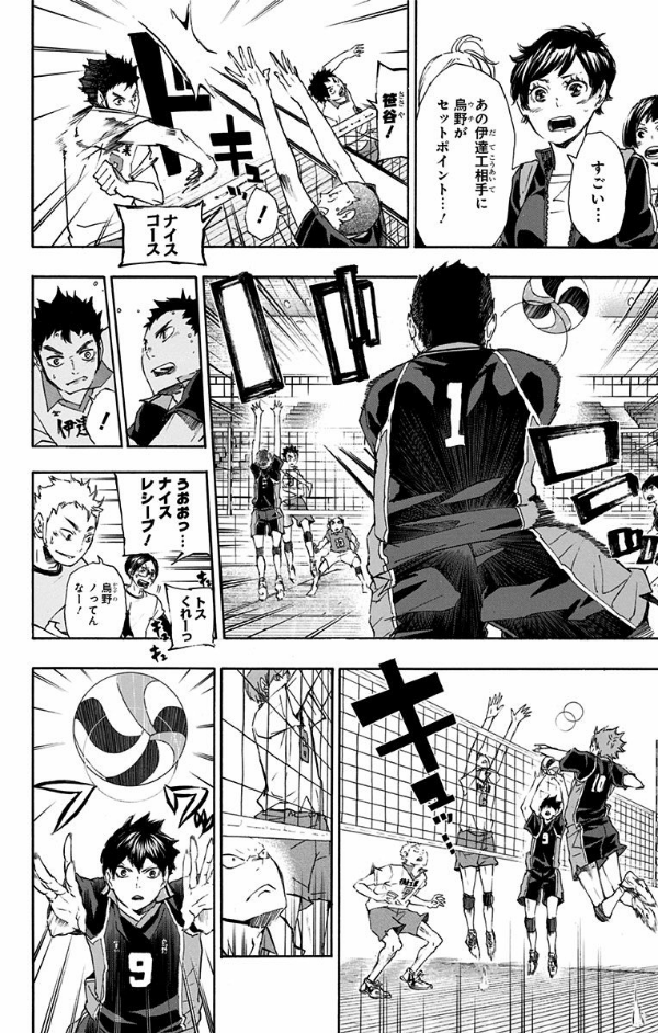 Haikyu!! 6 (Japanese Edition)