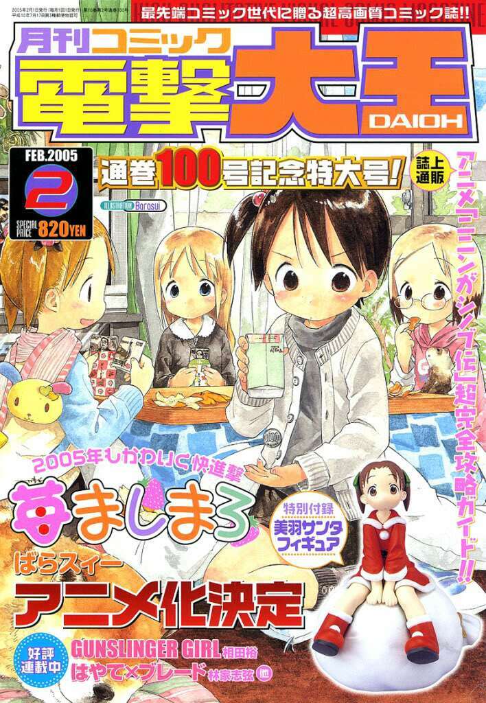 ichigo mashimaro chapter 51 4