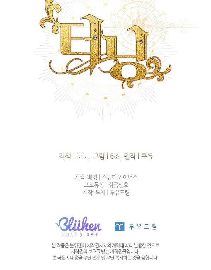 bước ngoặt định mệnh chapter 41 67