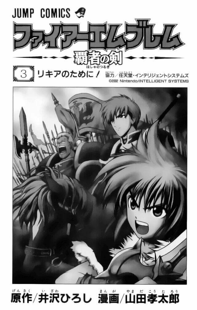 fire emblem-hasha no tsurugi chapter 9 4