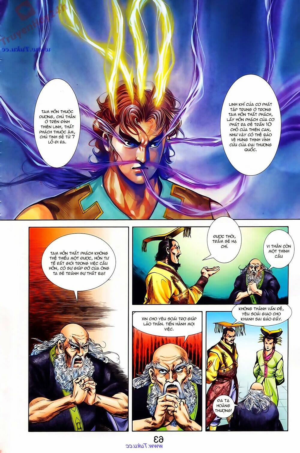 thiên tử truyền kỳ 1 - cơ phát khai chu bản chapter 74 6