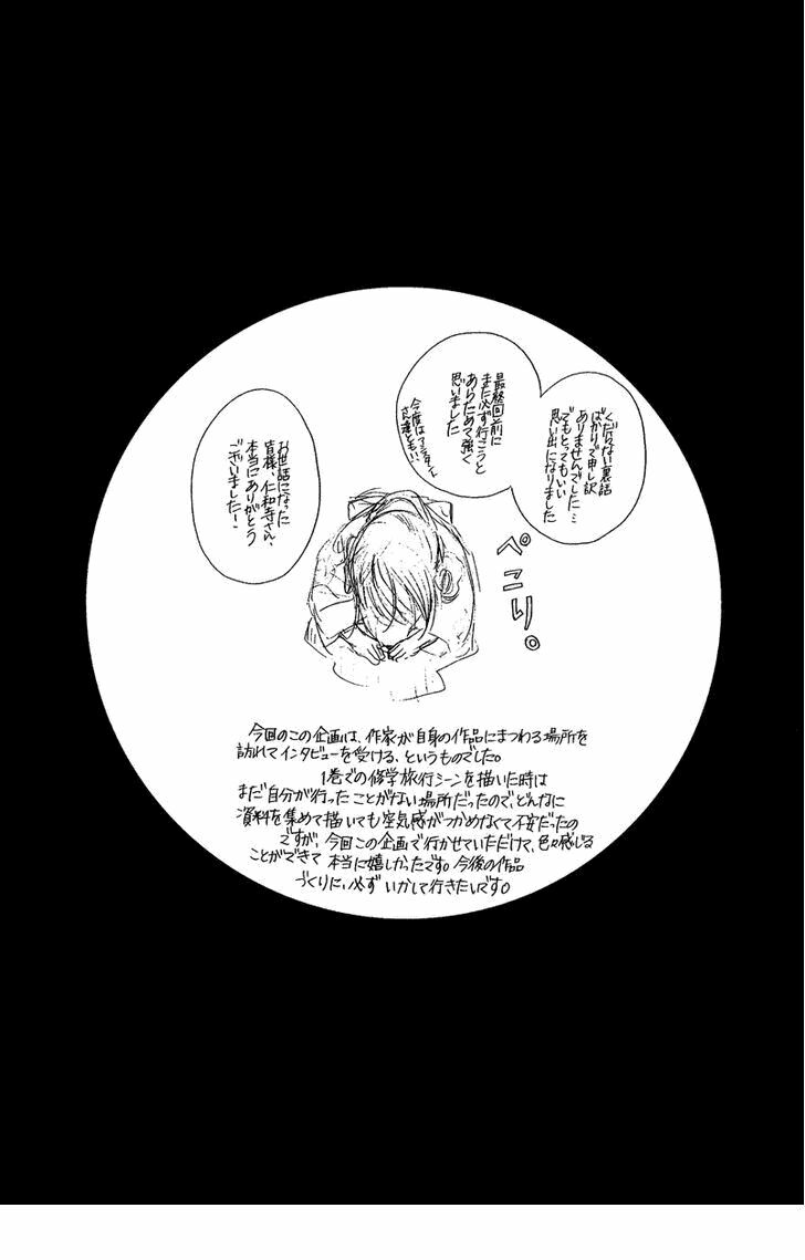 boku no hatsukoi wo kimi ni sasagu chapter 24 4