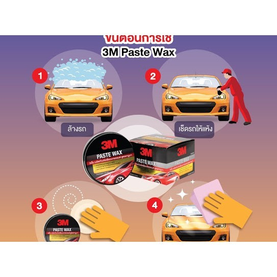 Sáp Đánh Bóng Sơn 3M Paste Wax PN39526LT