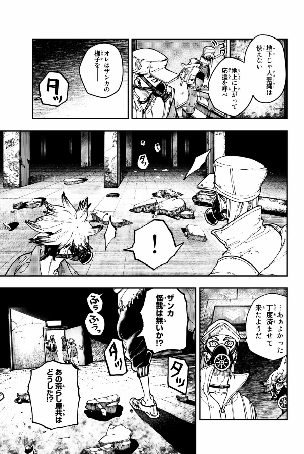 Sách ngoại văn: Gachiakuta - Gachi Actor 3