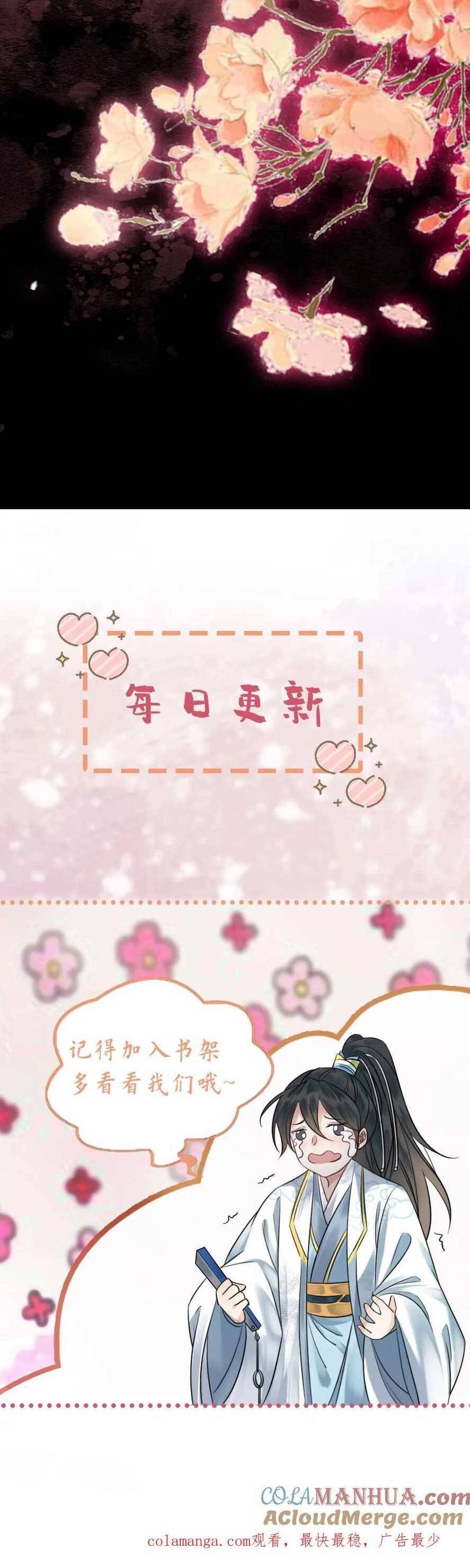 báo cáo nhiếp chính vương, đại lão nàng ấy chuyên trị bệnh liệt dương chapter 177 19