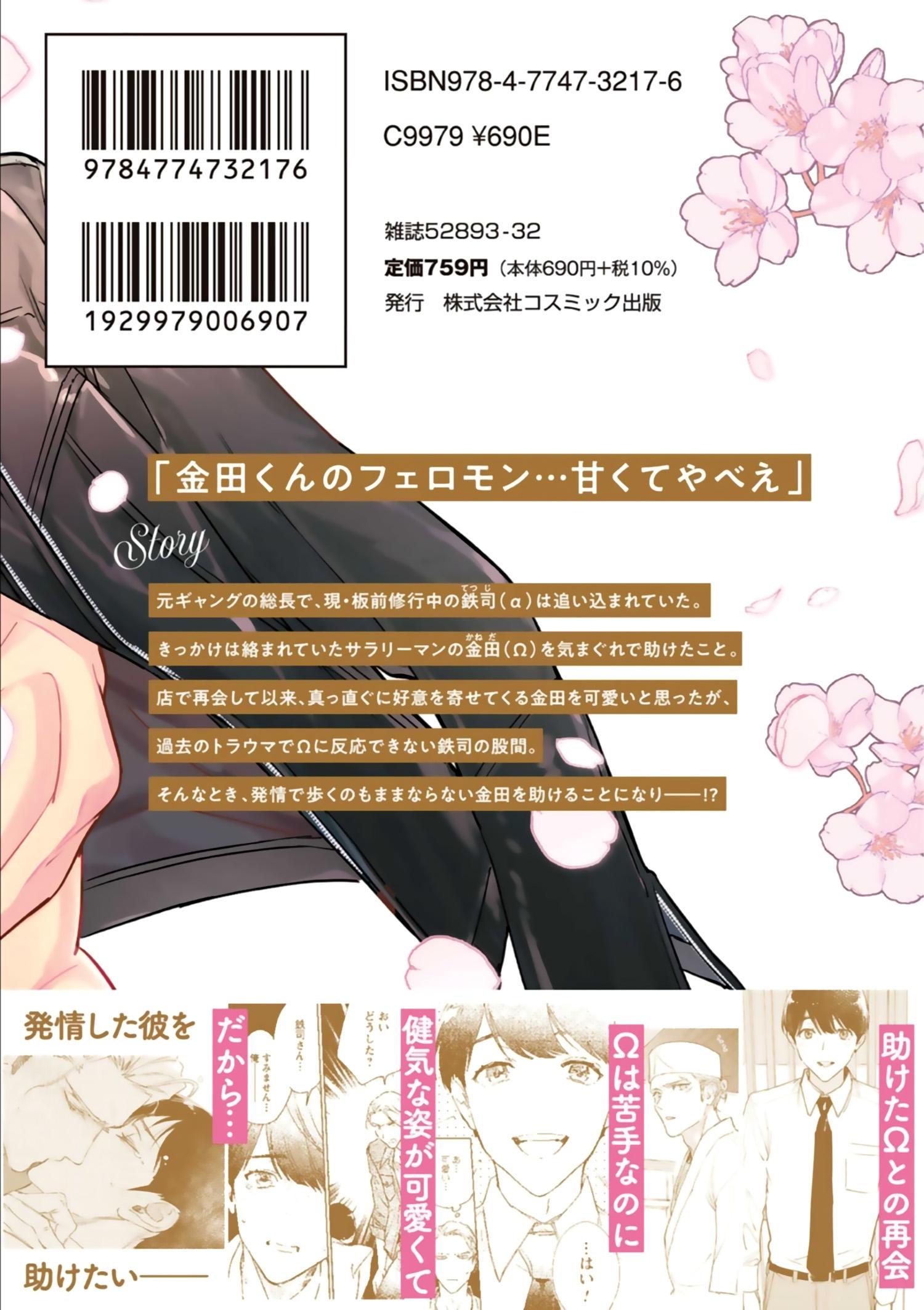 chàng thơ nhỏ bé của alpha chapter 5.5 17