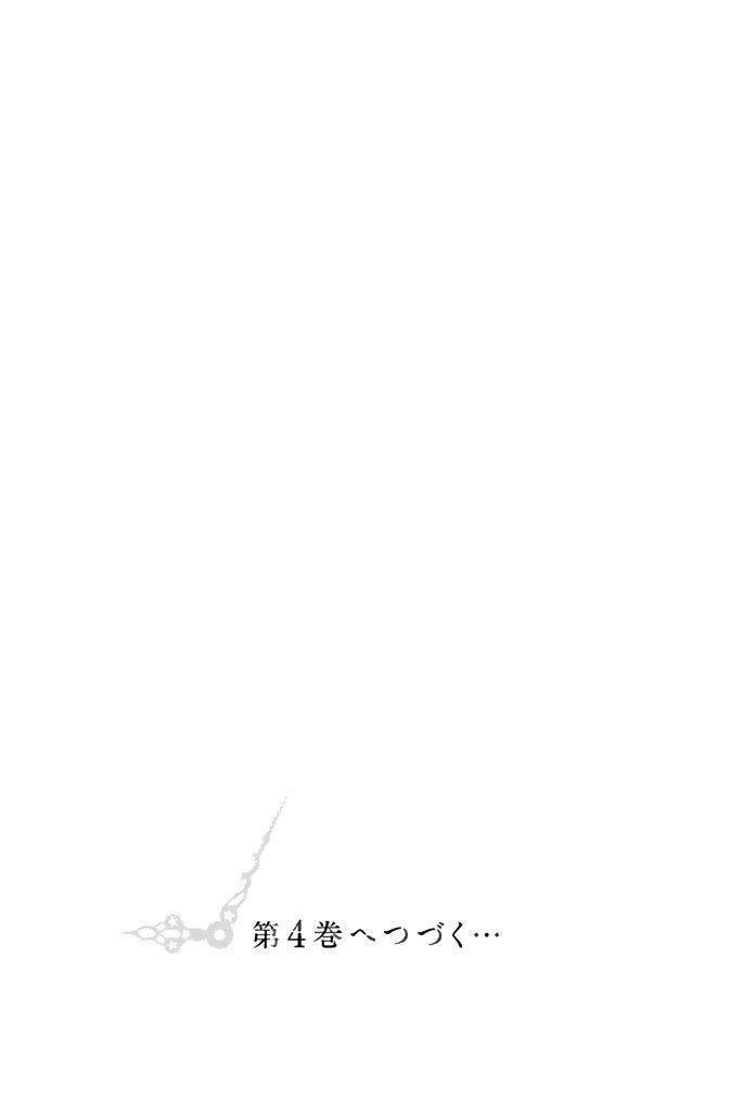 kimi ga shinu natsu ni chapter 14 40