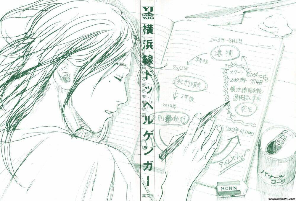 yokohamasen doppelganger chapter 1.1 3