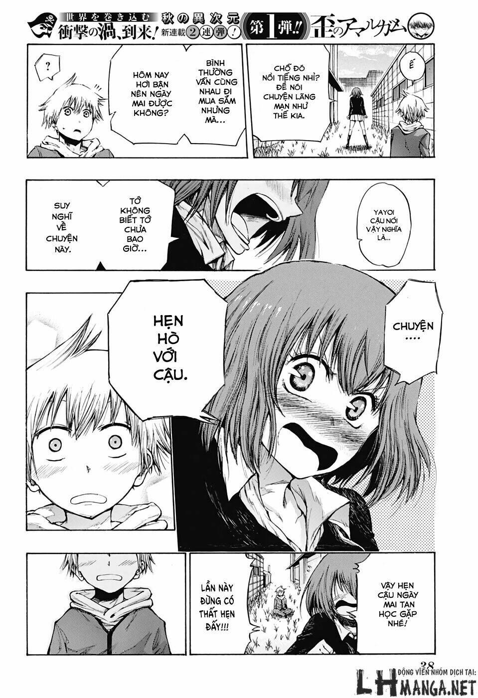 ibitsu no amalgam chapter 1 17