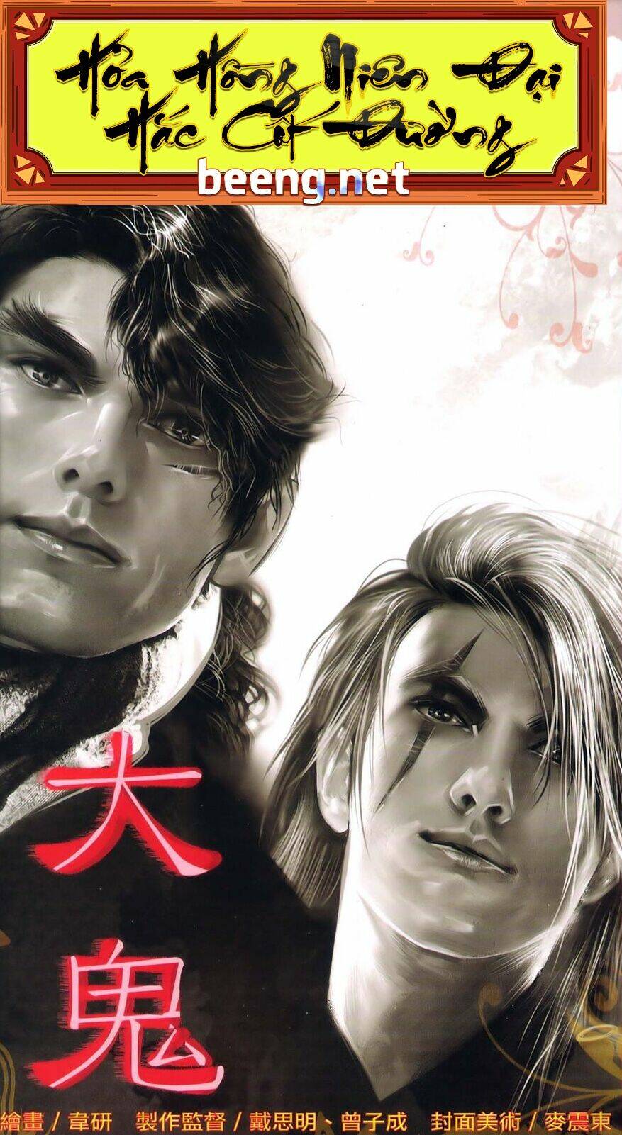 hỏa hồng niên đại hắc cốt đường chapter 549 1