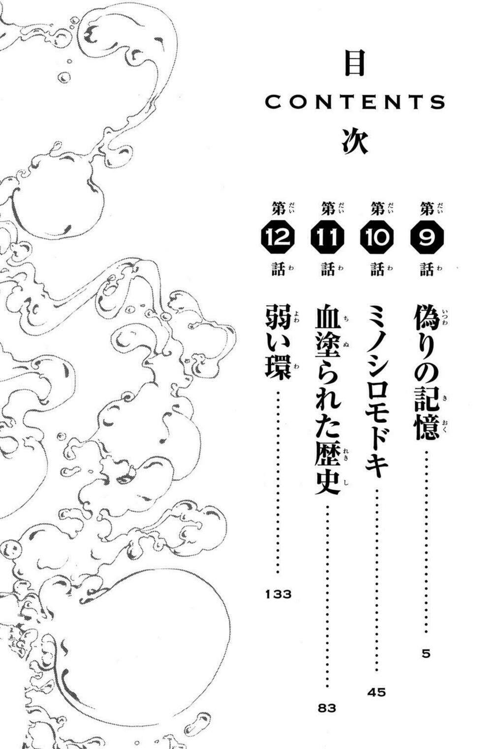 shin sekai yori chapter 9 5