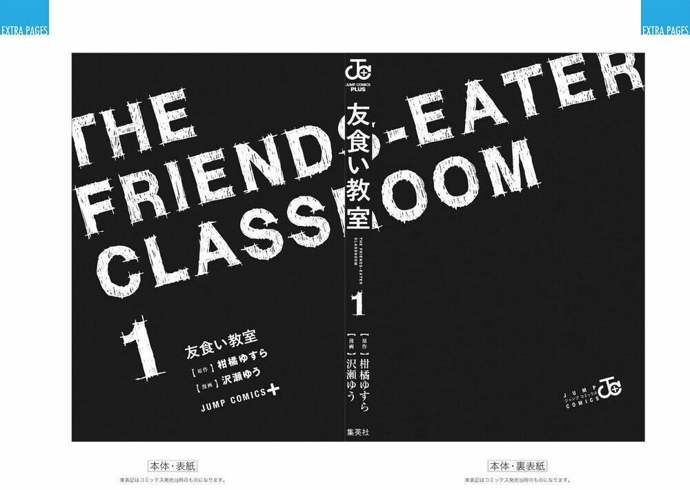 tomogui kyoushitsu chapter 6 32