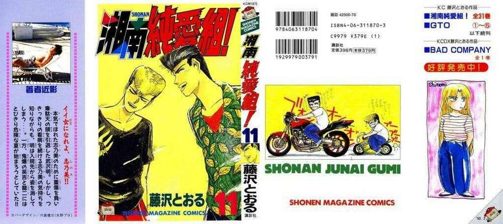 shonan junai gumi chapter 90 1