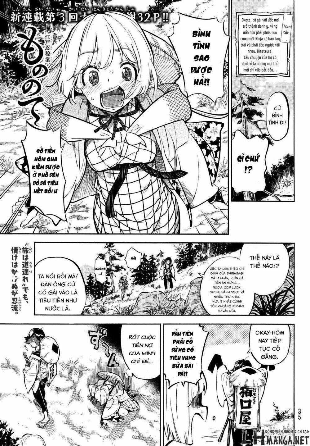 mononote: edo shinobi kagyou chapter 3 1