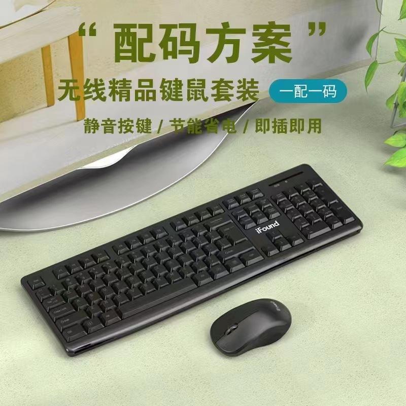 Đảm bảo chất lượng áp dụng cho bộ bàn phím và chuột không dây mới của Founder, máy tính xách tay 2.4g chuột phím không giới hạn USB