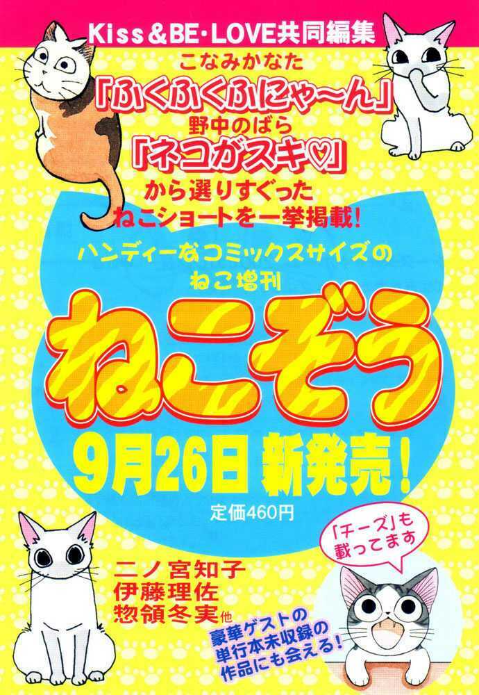 chi's sweet home chapter 32 13