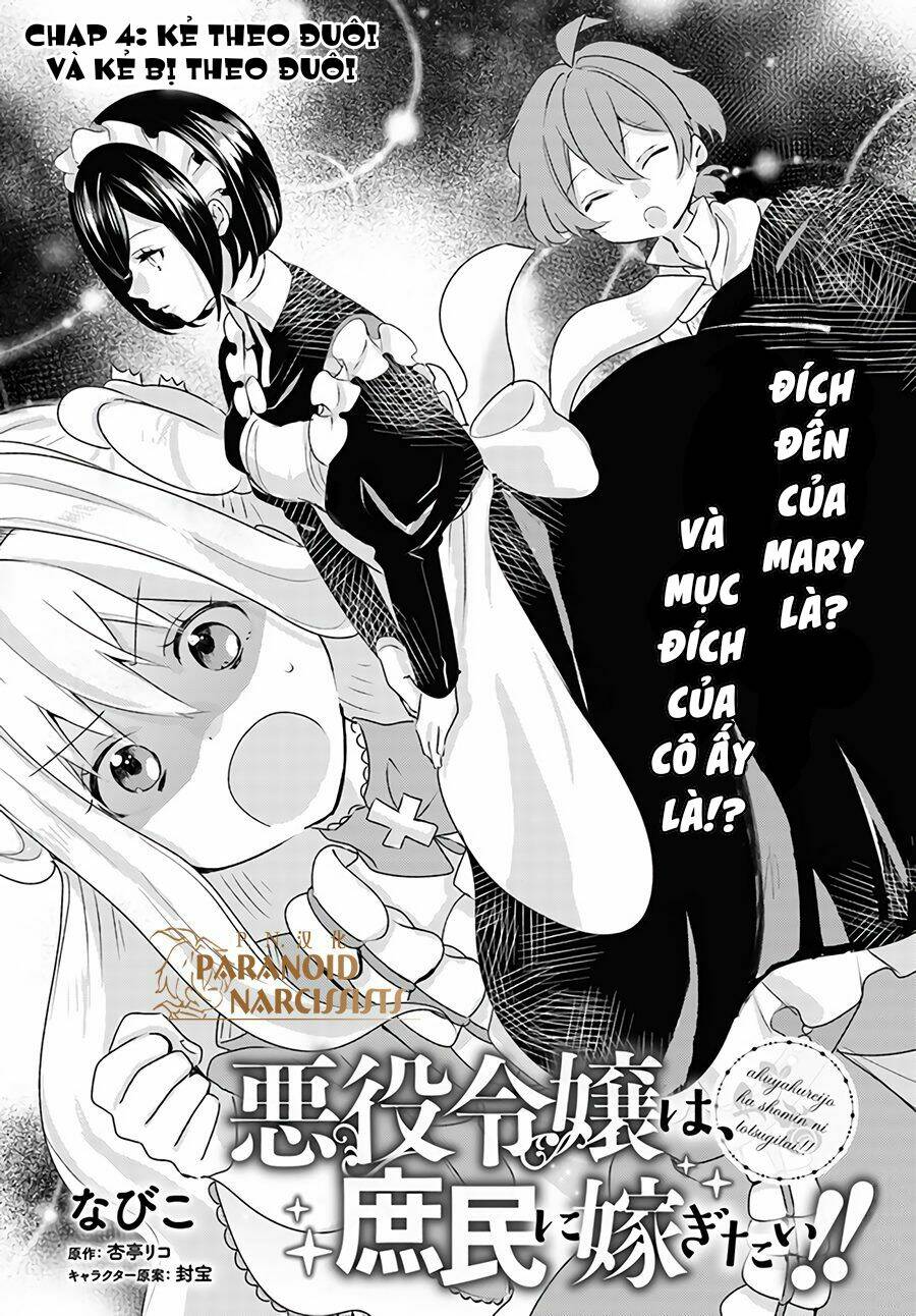 akuyaku reijou wa, shomin ni totsugitai! ! chapter 4.1 3