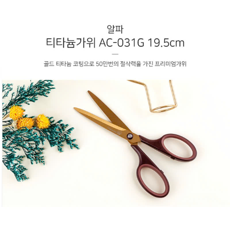 Kéo Cắt Văn Phòng Phủ Titan 19.5cm Cao Cấp Nhập Khẩu Hàn Quốc