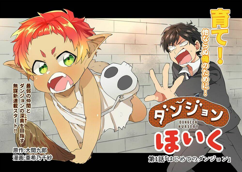 dungeon nursery chapter 1.1 4