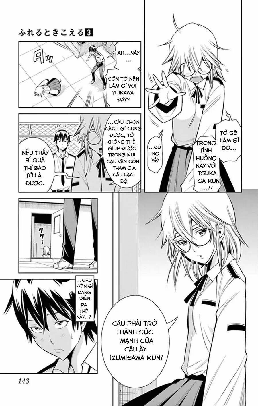 fureru to kikoeru chapter 25 15