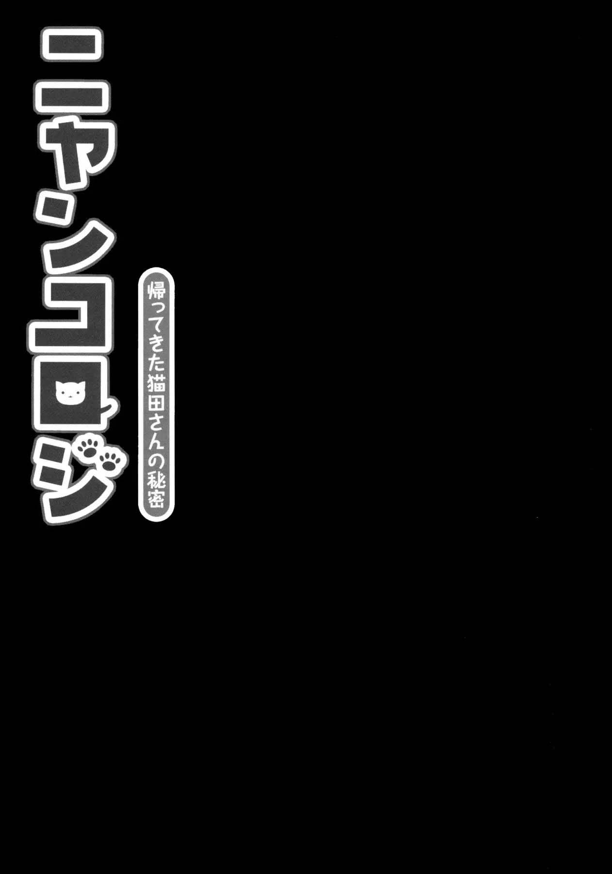 nekota chapter 1.2 12