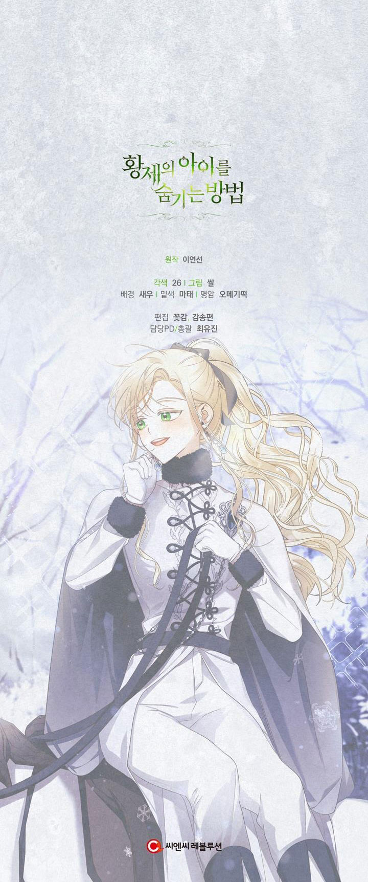 cách che giấu đứa con của hoàng đế chapter 22.2 14