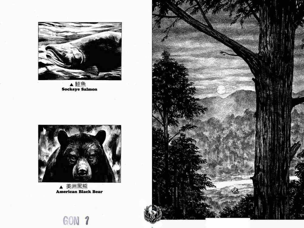 gon - khủng long siêu quậy chapter 1 19