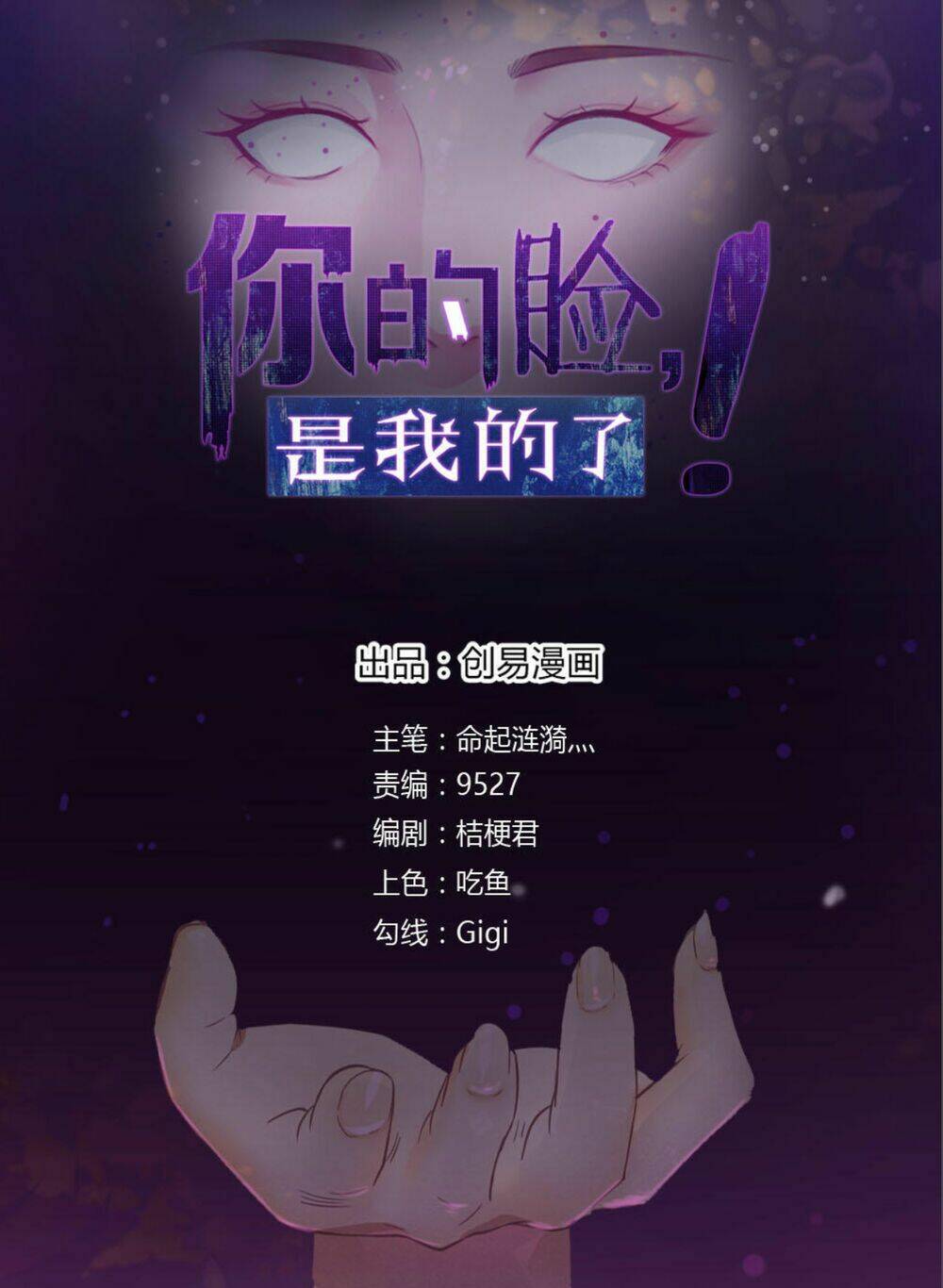 khuôn mặt của cô, giờ đã là của tôi! chapter 10 2