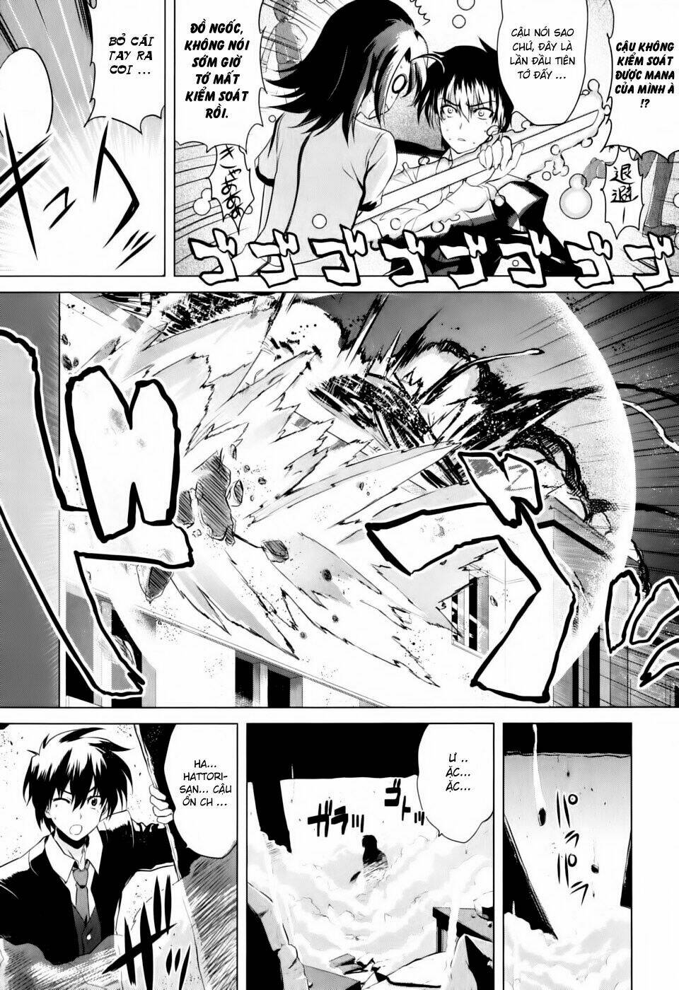 ichiban ushiro no daimaou chapter 1 33