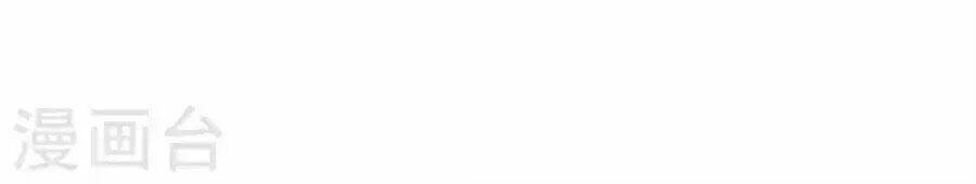 từng bước âm mưu thâm độc : huyết hoàng trở về chapter 12 28