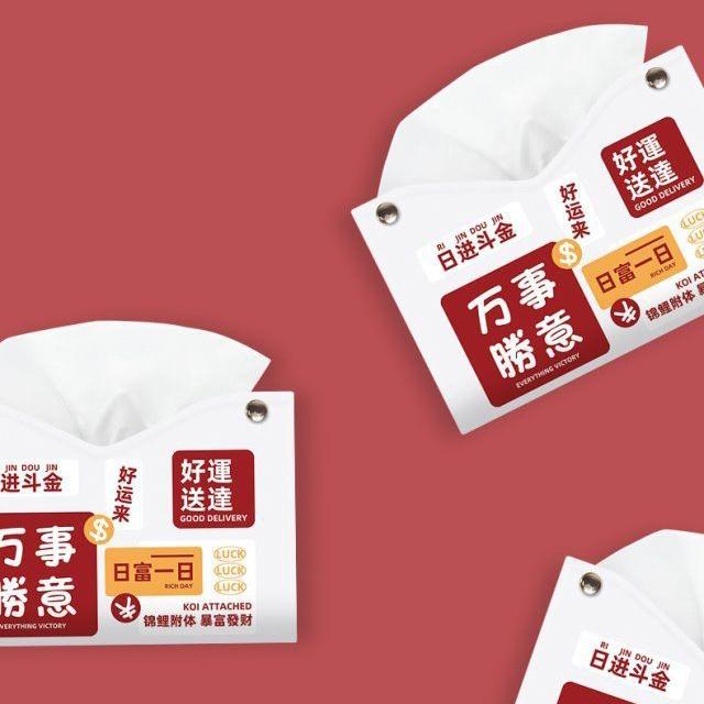 Hộp Da Đựng Giấy Hoặc Đựng Đồ Cá Nhân Hình Vạn Sự Như Ý