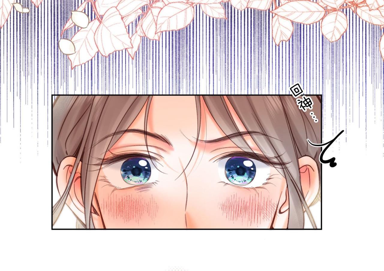 tôi mơ giữa ban ngày chapter 58 22