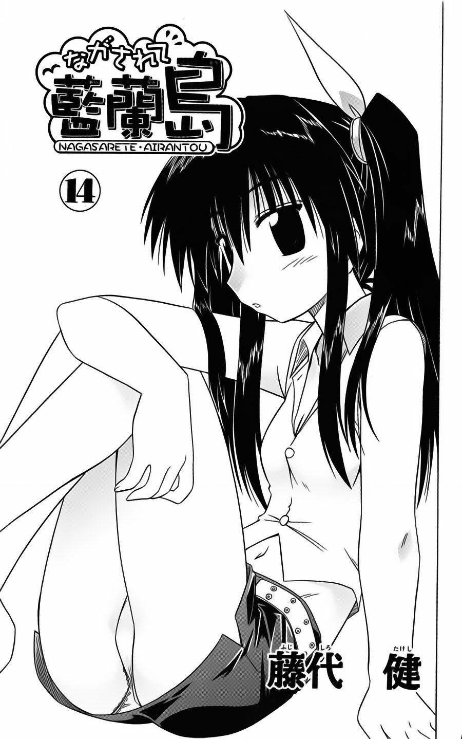 nagasarete airantou chapter 73 1